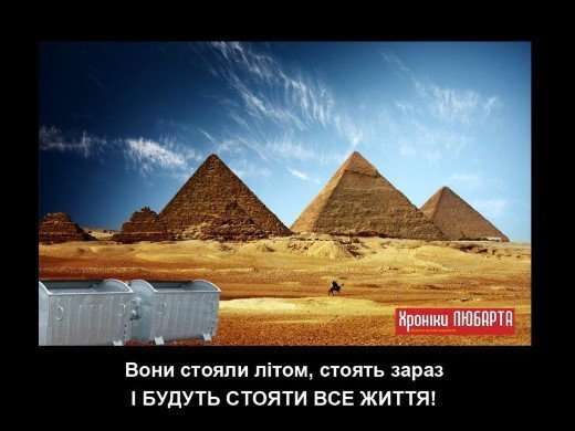 Газета «Хроніки Любарта» оголосила війну сміттєвим контейнерам, які комунальники «втеребили» просто в центрі міста і ніяк спочатку не реагували на прохання їх забрати